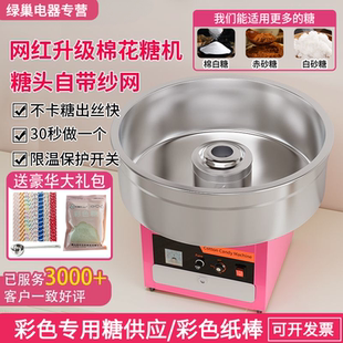 棉花糖机商用全自动摆摊专用棉花糖机器花式制作网红棉花糖机