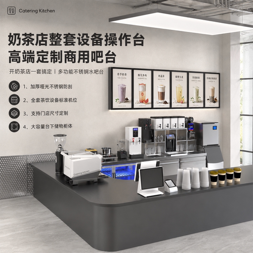 绿巢奶茶店设备全套水吧台定制
