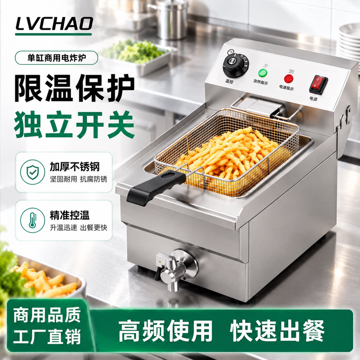 绿巢电炸炉商用油炸锅不锈钢电热单缸双缸炸鸡薯条电炸锅摆摊