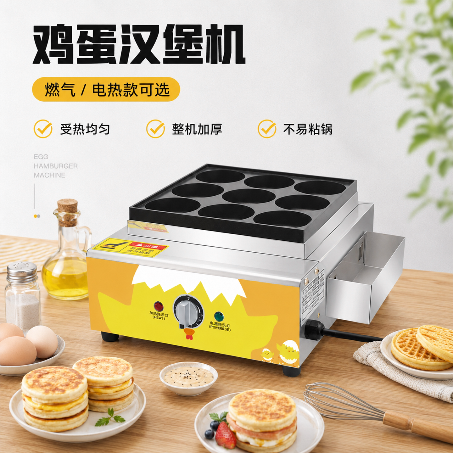 鸡蛋汉堡机商用电热燃气车轮饼机红豆饼机摆摊不黏锅章鱼小丸子机