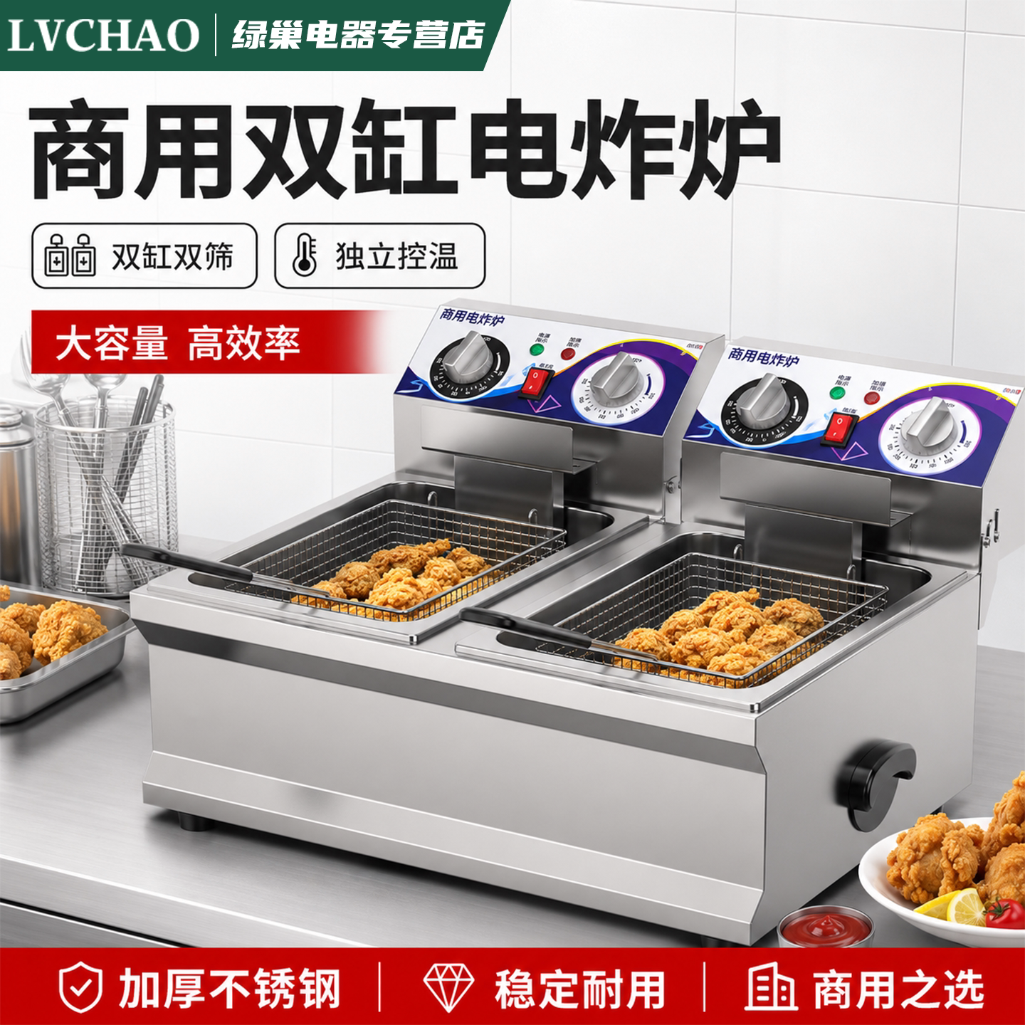 商用油炸锅电炸炉单缸双缸电热炸串锅炸鸡排薯条油条专用电炸锅