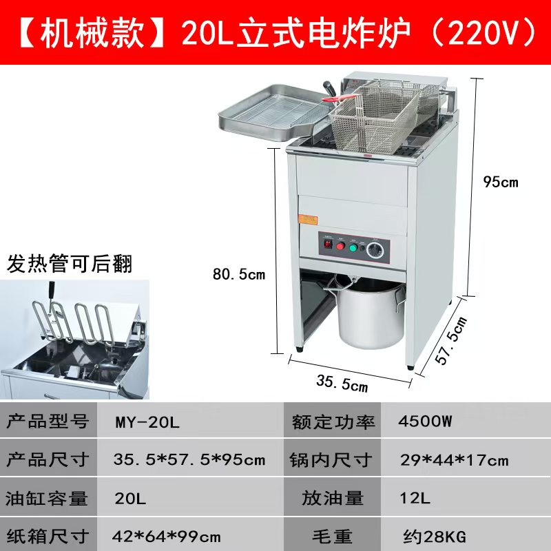 商用电热大容量立式油炸锅双缸炸鸡排机器恒温电炸炉炸串机油条机
