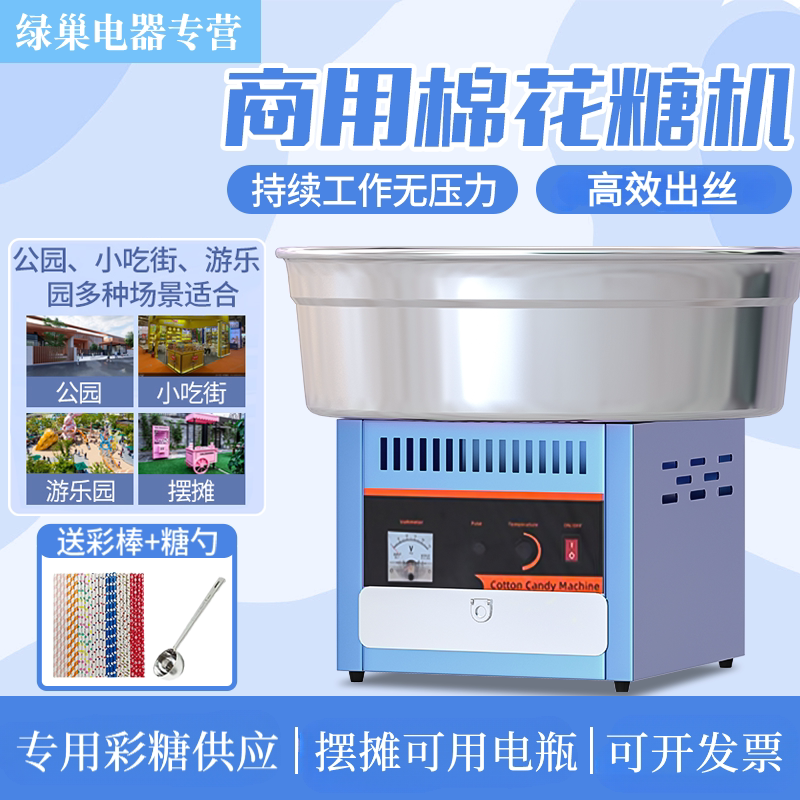 全自动商用棉花糖机器摆摊专用棉花糖机套餐花式制作网红棉花糖机