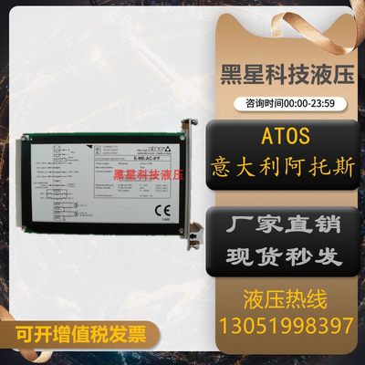 适用意大利阿托斯插头式放大器E-ME-AC-01F 21/2进口20/2原装特价