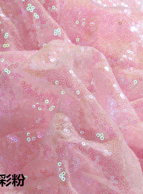 3mm刺绣布料亮片网纱珠片布舞台礼服辅料婚纱婚庆装饰亮闪闪面料