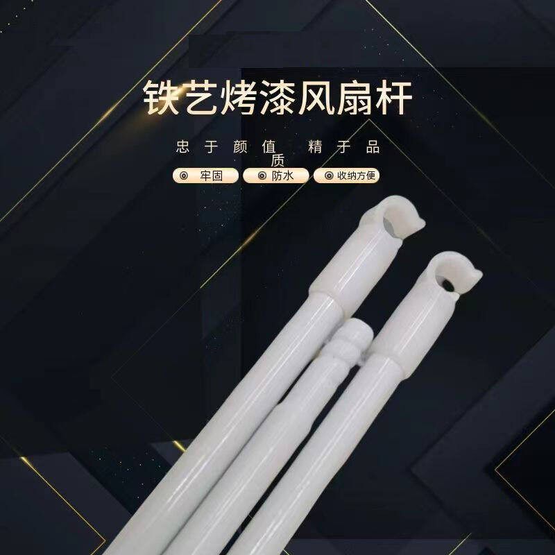 风扇横杆蚊帐配件小吊扇杆微型电床幔