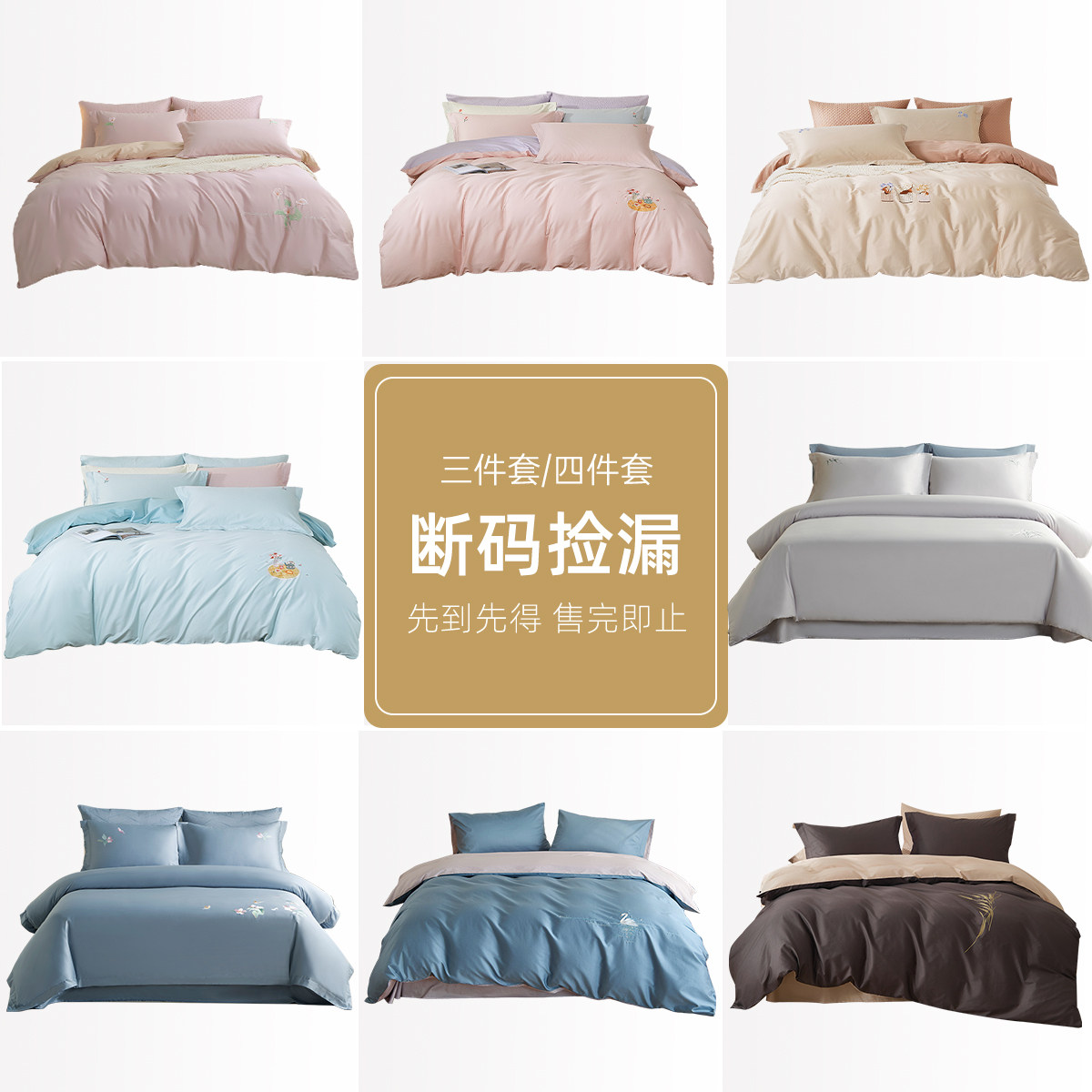 堂皇全棉纯棉刺绣多件套
