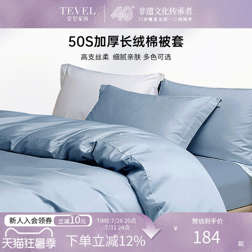 堂皇全棉轻奢简约被套