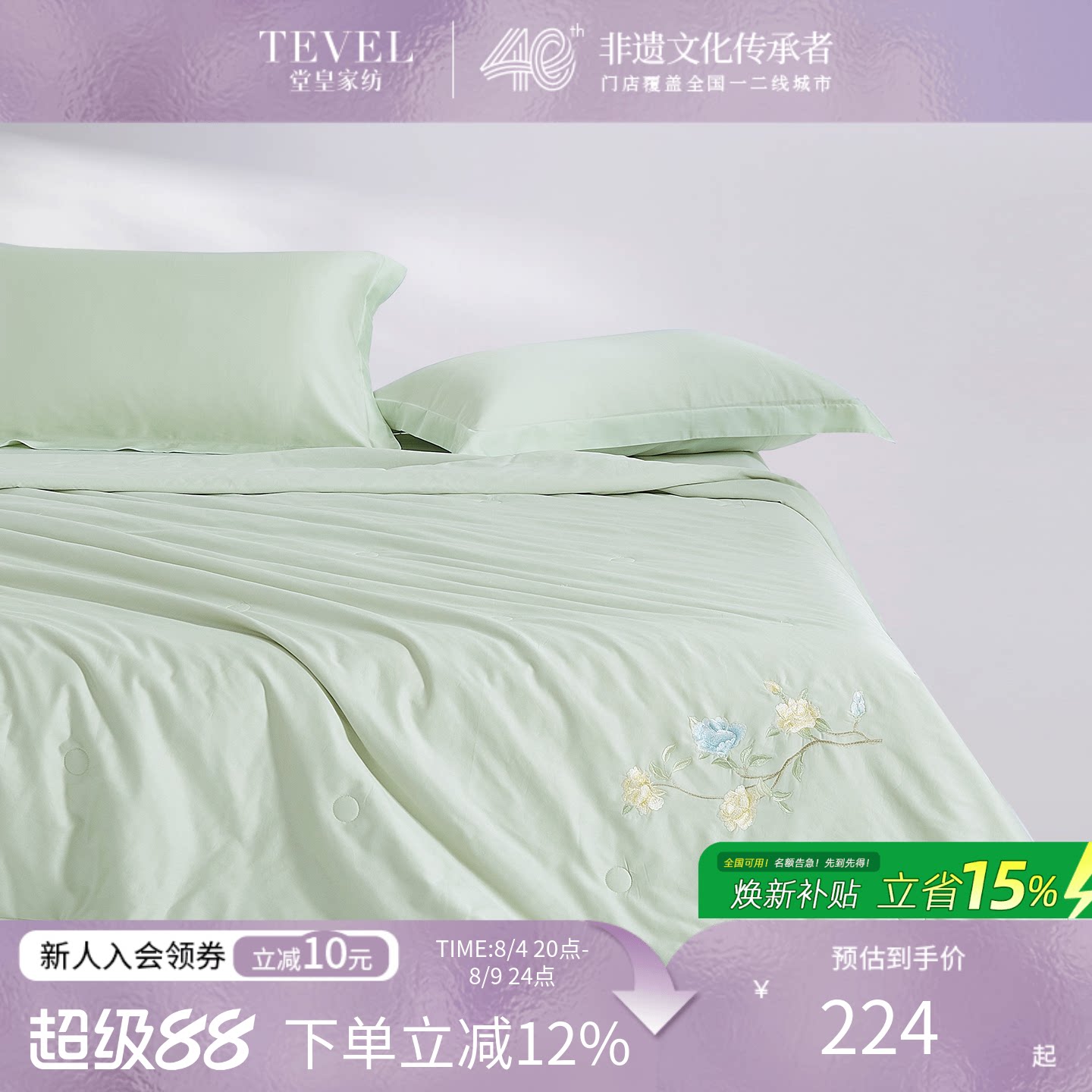 堂皇家纺全棉纯棉60支贡缎夏凉被