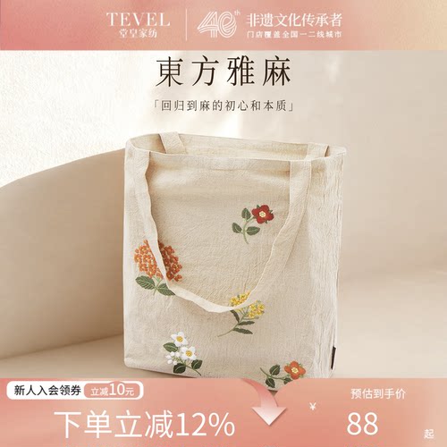 堂皇东方亚麻棉麻文艺包