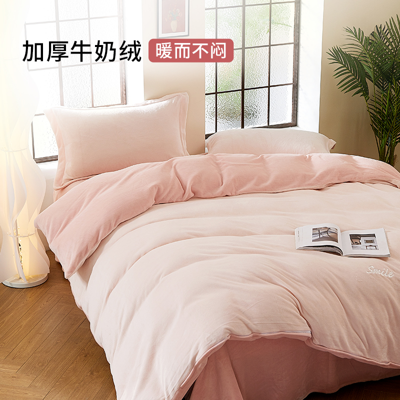 堂皇家纺蓄热保暖牛奶绒四件套