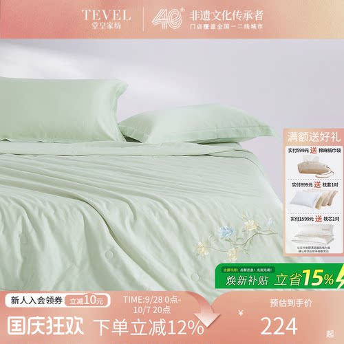 堂皇家纺全棉纯棉60支贡缎夏凉被