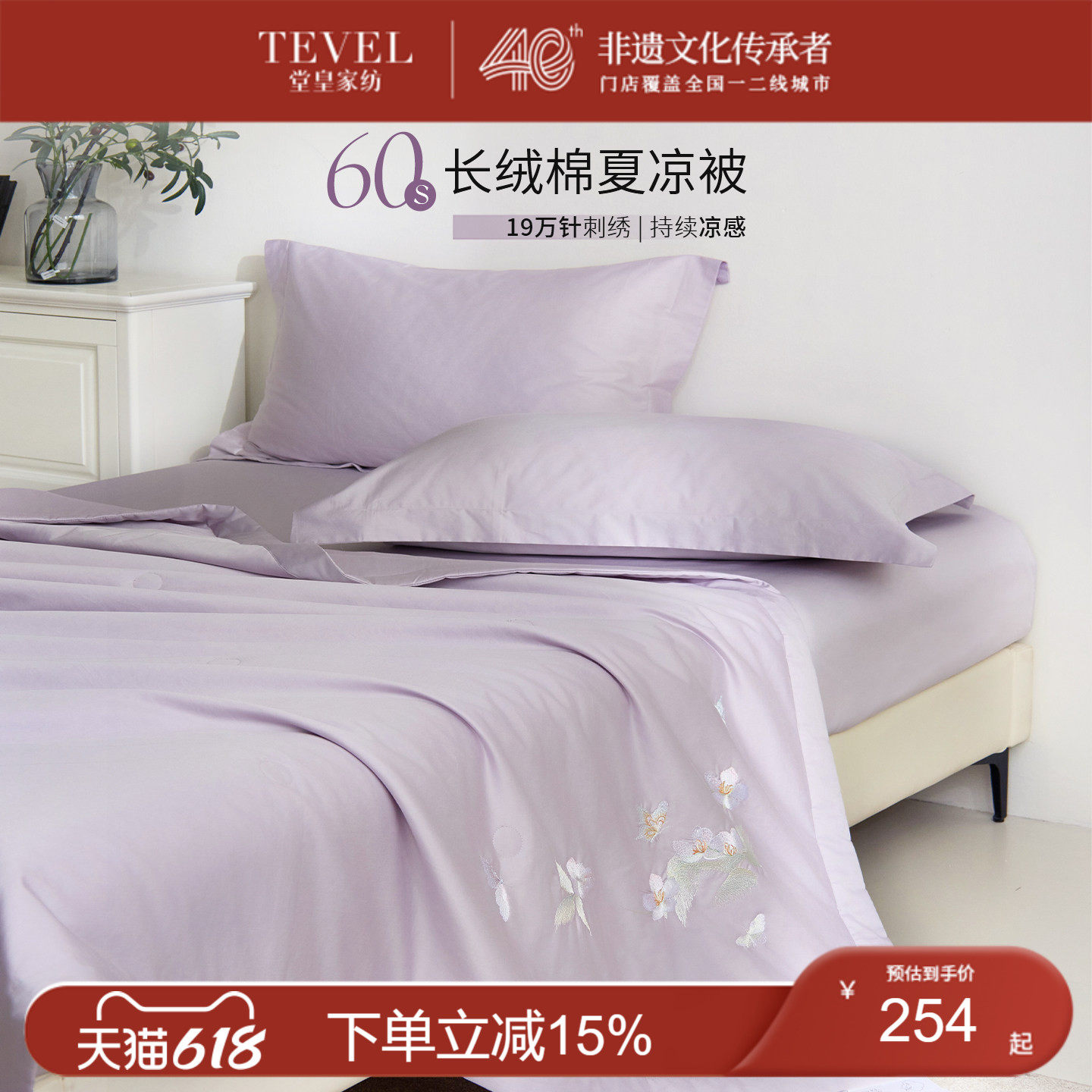 TEVEL/堂皇60支纯棉贡缎夏凉被冰丝空调被可水洗