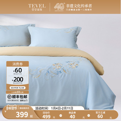 Tevel/堂皇100纯棉四件套