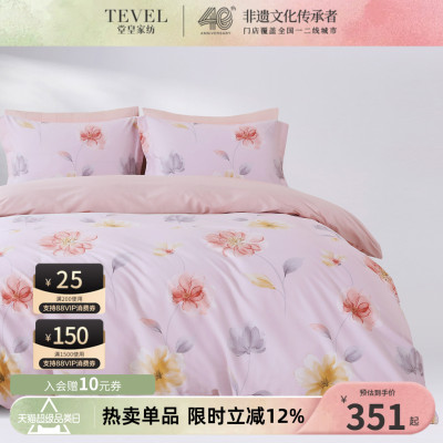 TEVEL/堂皇全棉四件套印花花卉长绒棉全套件床单被套