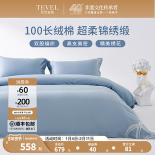 TEVEL/堂皇家纺100S全棉高端四件套长绒棉高档刺绣花床单被套绽放