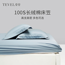 单件床垫床罩 堂皇100S新疆长绒棉贡缎床笠款