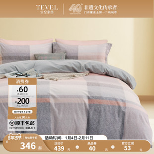 TEVEL/堂皇家纺四件套简约格纹全棉磨毛套件秋冬季加厚保暖床单