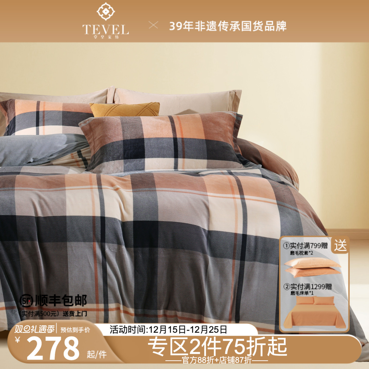 堂皇加厚牛奶绒四件套