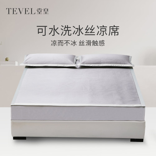 堂皇家纺提花可折叠凉席好收纳
