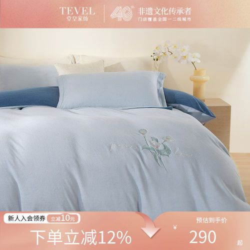 堂皇加厚牛奶绒四件套