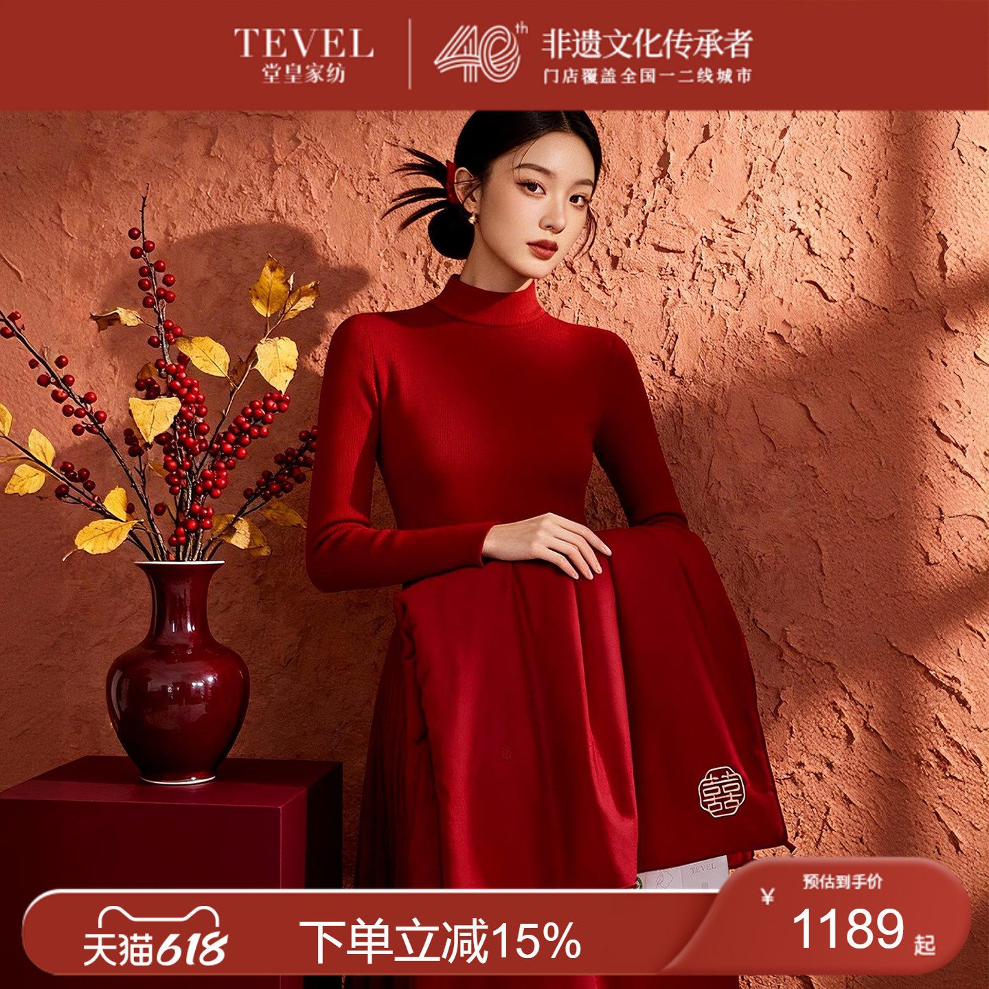 TEVEL/堂皇26新品纯棉蚕丝被全棉四季婚庆大红结婚喜被