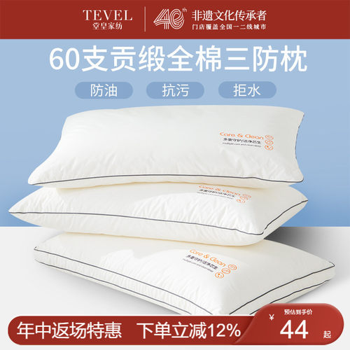 堂皇家纺成人全棉羽丝绒枕头枕芯