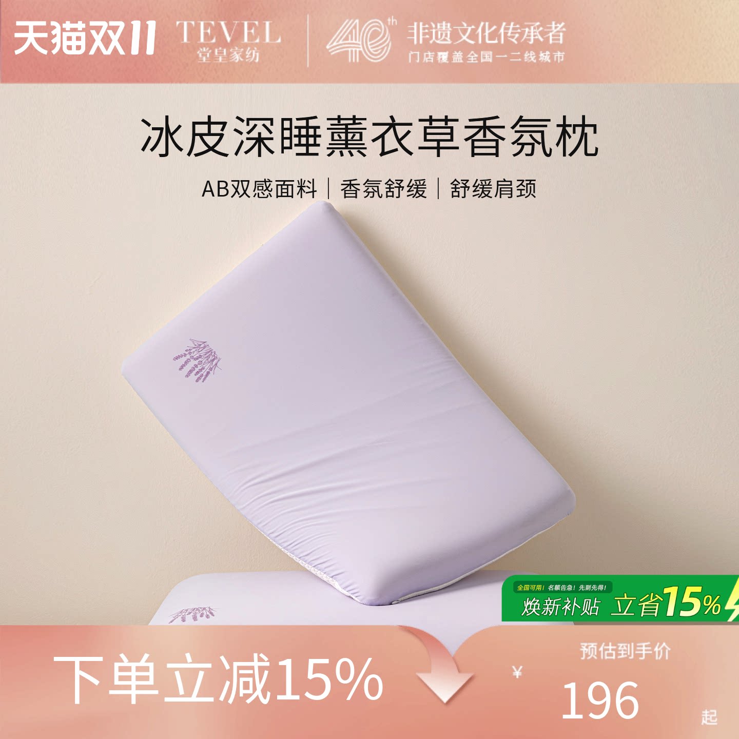 TEVEL/堂皇凉感记忆棉深睡枕头护颈椎助睡眠单人一只装睡觉专用