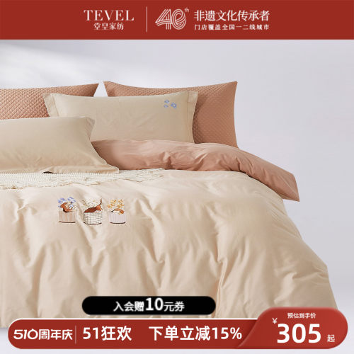 堂皇60支长绒棉四件套
