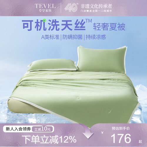 堂皇凉感丝降温夏季空调被
