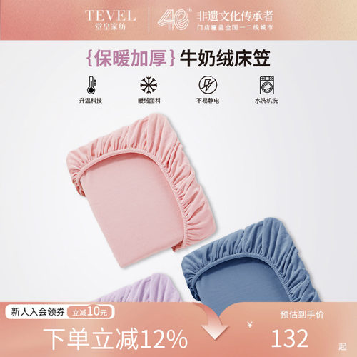 堂皇床笠罩单件2024新款牛奶绒