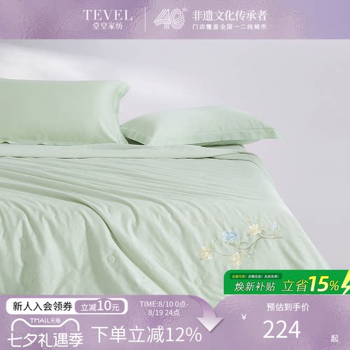 堂皇家纺全棉纯棉60支贡缎夏凉被