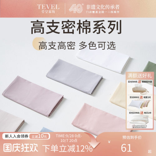 堂皇全棉高端素色枕套