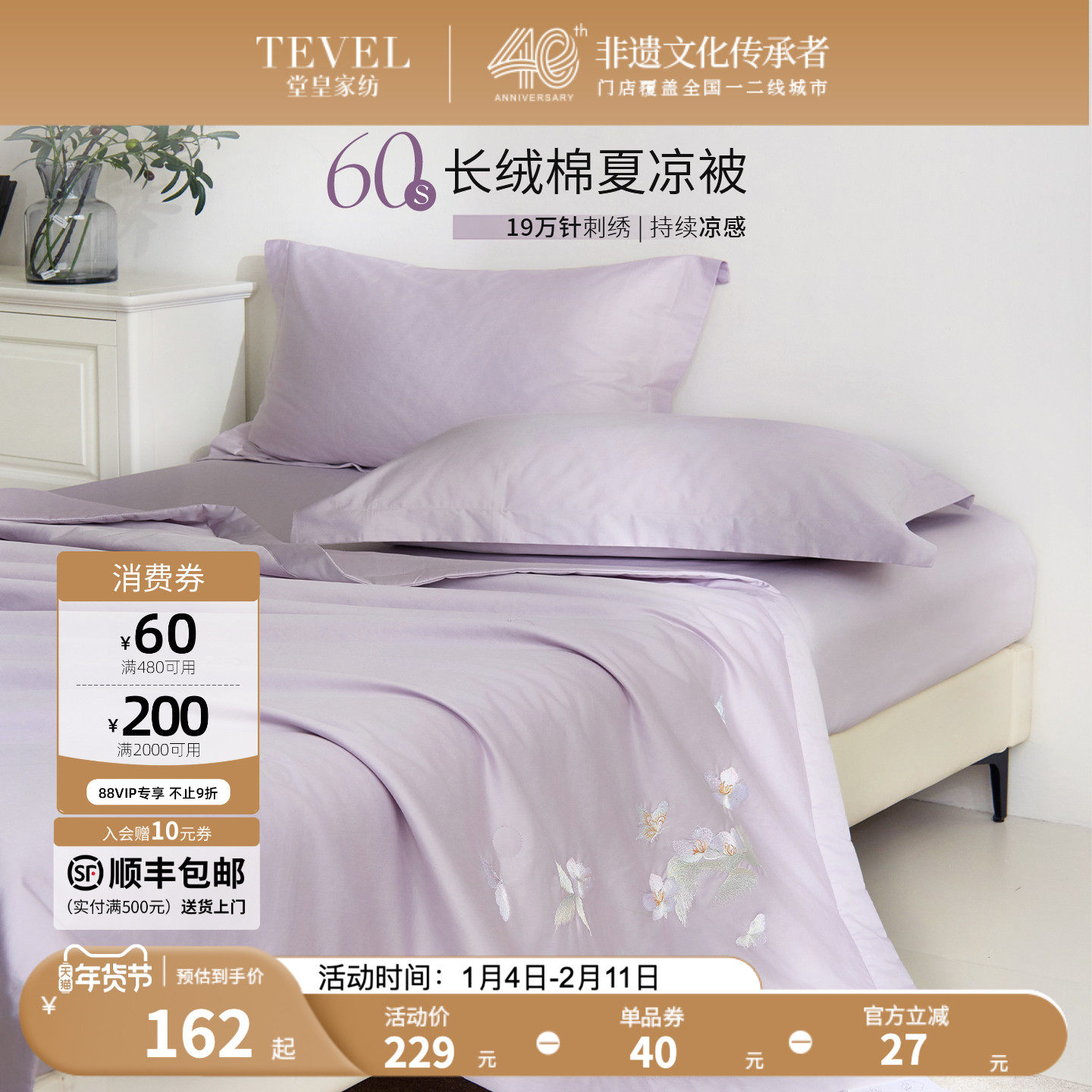 TEVEL/堂皇家纺60支全棉纯棉贡缎夏凉被冰丝空调被可水洗夏被