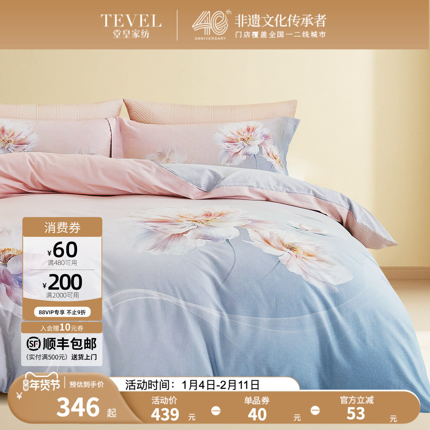 TEVEL/堂皇四件套全棉磨毛套件秋冬季加厚保暖床单被套芙罗拉