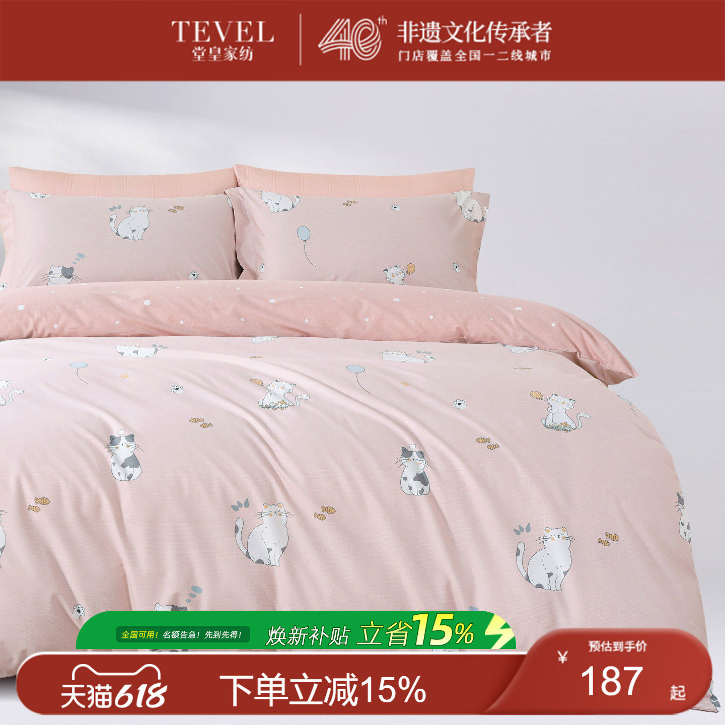 TEVEL/堂皇学生宿舍床上三件套大学寝室卡通纯棉床单