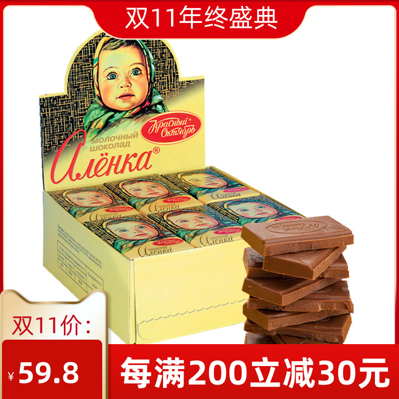 黑巧克力 俄罗斯进口娃娃巧克力牛奶黑巧克力爱莲巧迷拟 包邮