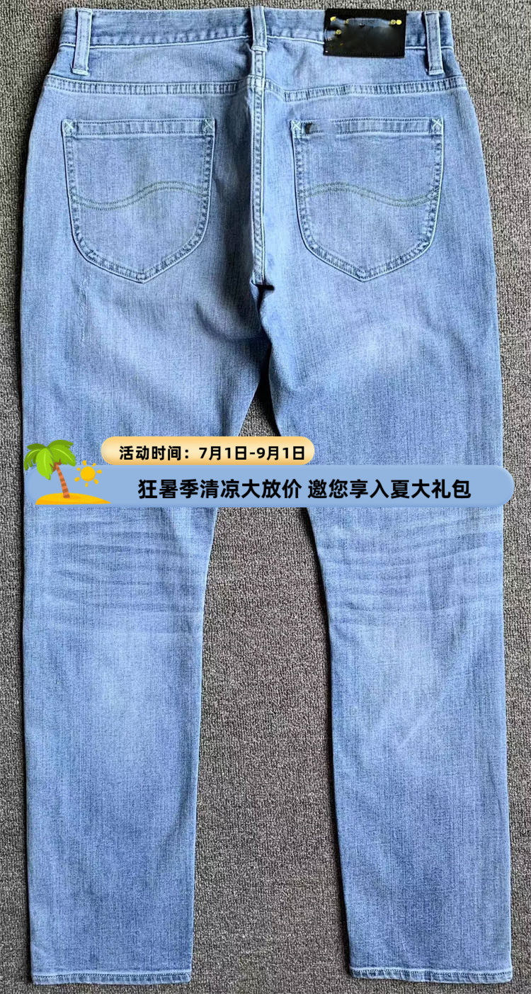 秋季潮牌联名款709裤型男子浅蓝色弹力修身补丁窄脚牛仔裤长裤