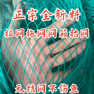 定制聚乙烯拉网拖网养殖网箱抬网吊网渔网网片鱼塘围网清塘拉鱼网