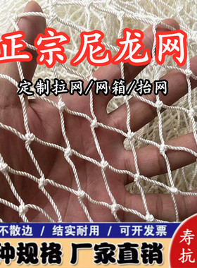 白色尼龙网定制拖网拉网清塘网抬网养殖网箱养鱼箱隔离渔网网片