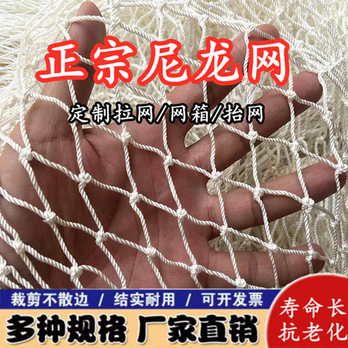 白色尼龙网定制拖网拉网抬网养鱼网箱隔离鱼苗网养殖网箱清塘网片
