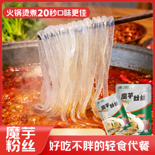 【一致魔芋粉丝】代餐饱腹0脂肪低卡热量速食方便面无防腐剂即食
