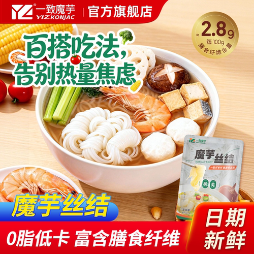 一致魔芋丝结0脂肪即食加量袋装