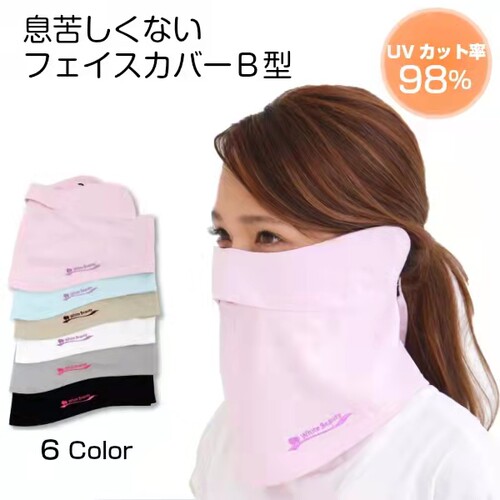 面罩全脸女户外网球人造丝日系