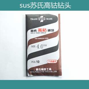 钻头含钴钻头1 苏氏SUS不锈钢专用含钴麻花钻高钴钻头苏式 13mm