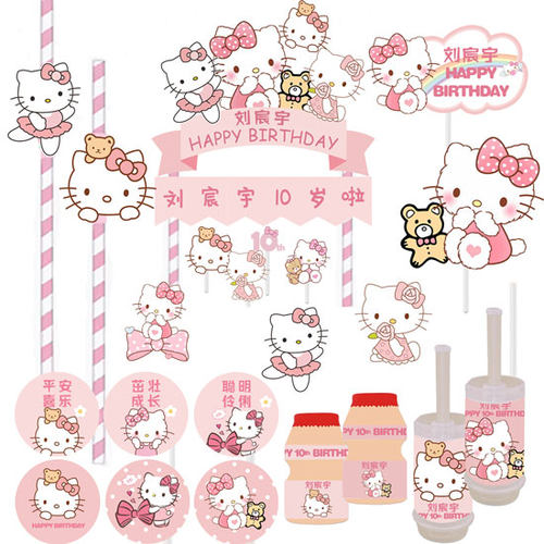 粉色KT猫生日蛋糕甜品台装饰