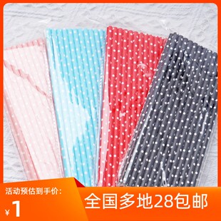 25支装彩色一次性纸质吸管生日派对婚礼甜品台布置装饰