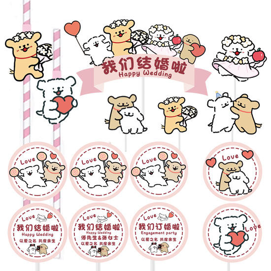 粉色线条小狗蛋糕装饰插件甜品台布置婚礼派对纸杯围边推推乐贴纸