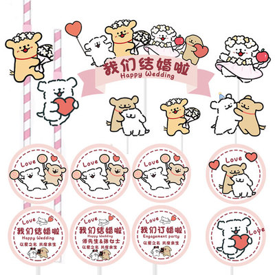 粉色小狗蛋糕装饰插件婚礼派对