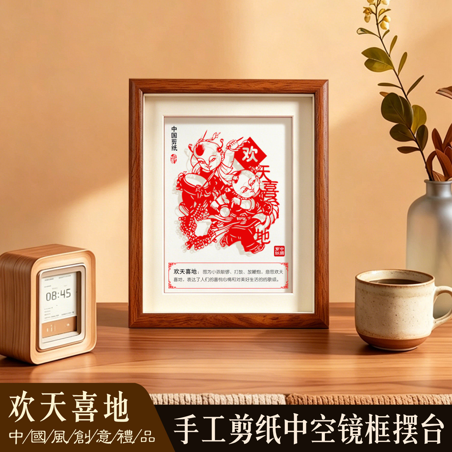 中国特色蔚县剪纸作品10寸中空红木镜框立体相框摆件装饰画礼品